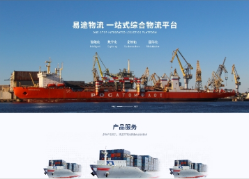 正宁易途物流