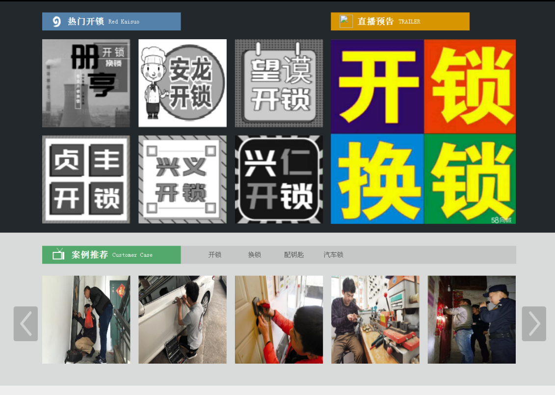 正宁黔西南开锁网门户网站